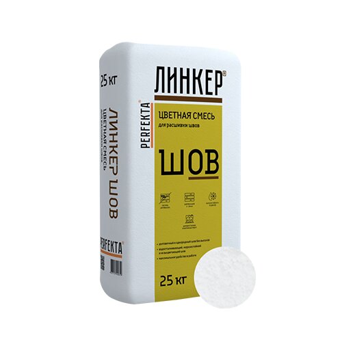Смесь для расшивки PERFEKTA  «Линкер Шов» супер-белый, 25 кг  в Калуге